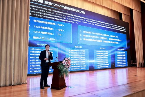 聲通科技亮相第二十屆中國信息技術服務產業大會，以智慧變革引領行業發展新潮流