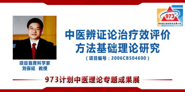 世界中醫(yī)藥科技信息專題服務(wù) 信息時(shí)代的中醫(yī)藥創(chuàng)新引擎